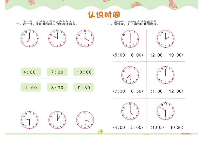 图片[4]-幼儿数学专项练习：解决问题，PDF可打印-优学盒子