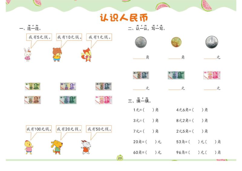 图片[5]-幼儿数学专项练习：解决问题，PDF可打印-优学盒子