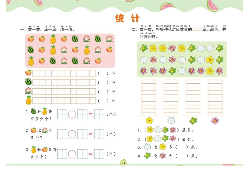 图片[6]-幼儿数学专项练习：解决问题，PDF可打印-优学盒子