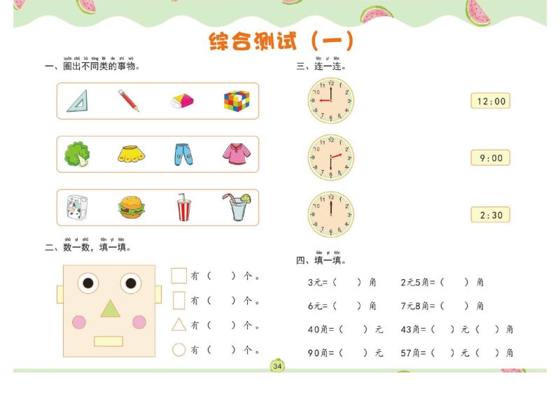 图片[8]-幼儿数学专项练习：解决问题，PDF可打印-优学盒子