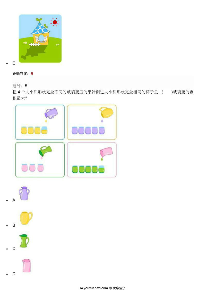 图片[2]-幼升小期中考试，PDF可打印-优学盒子