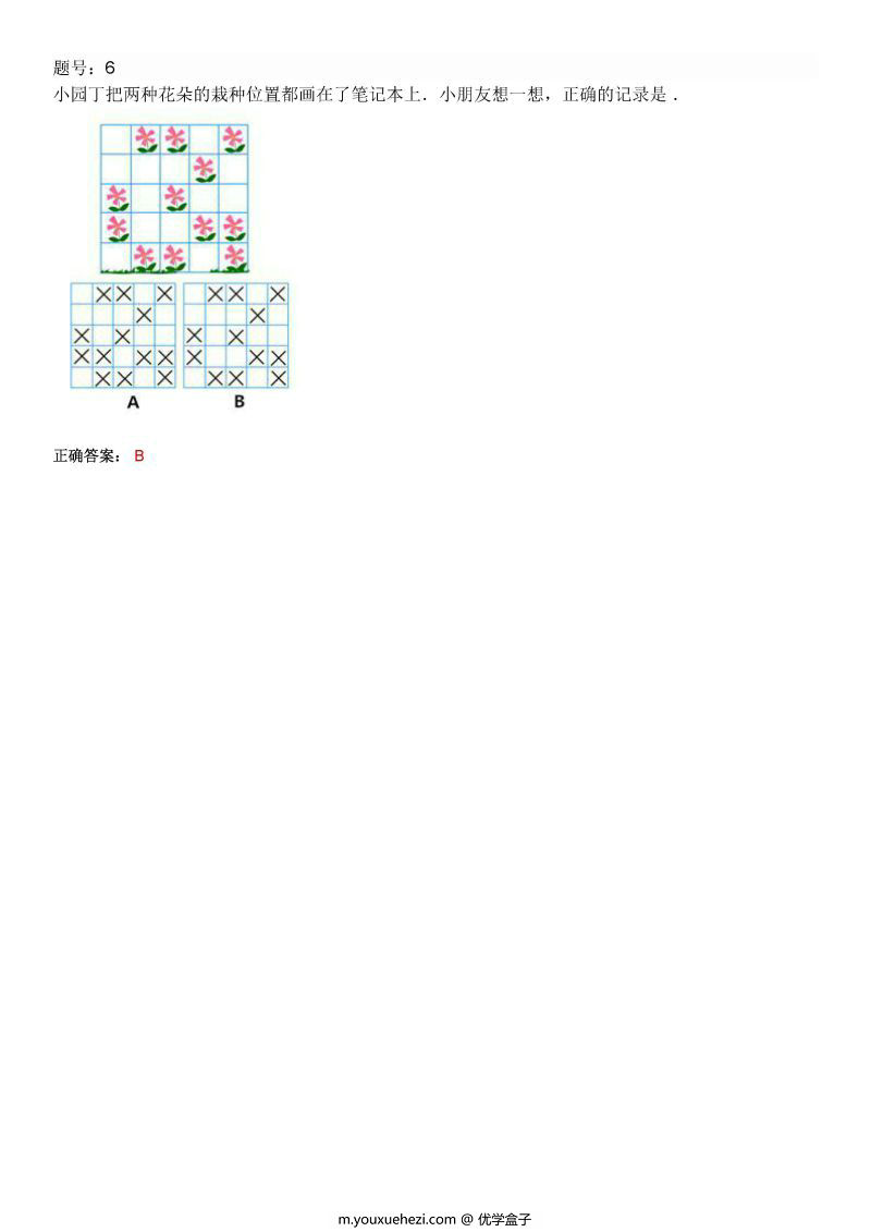 图片[3]-幼升小期中考试备考，PDF可打印-优学盒子
