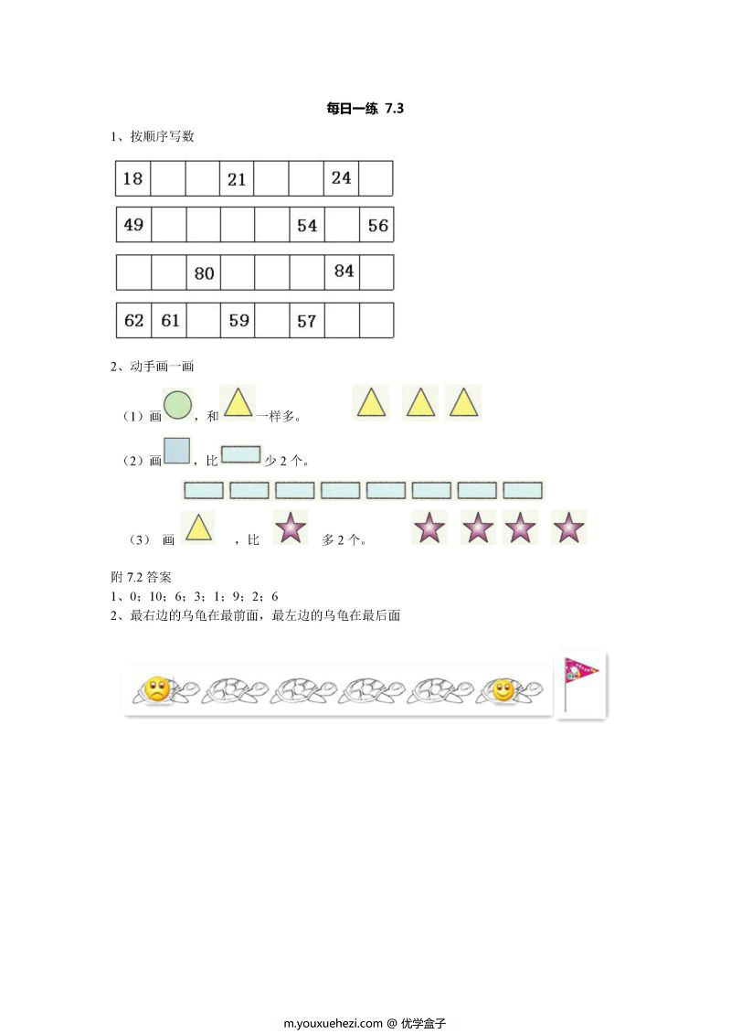 图片[1]-幼升小每日练习99个文件，幼小衔接PDF可打印-优学盒子