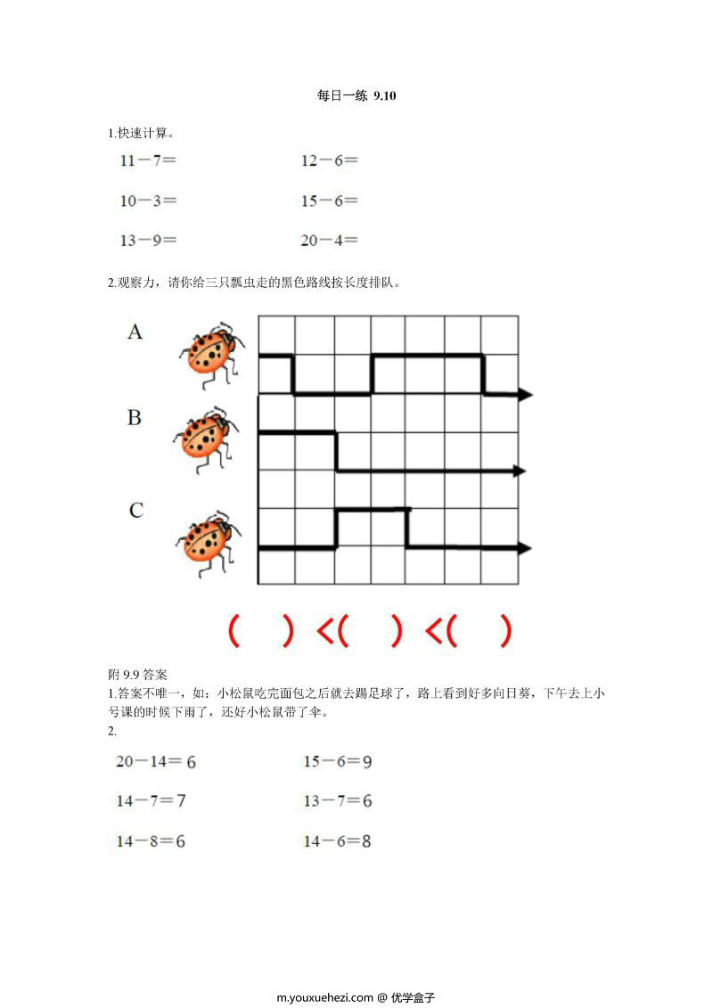 图片[4]-幼升小每日练习99个文件，幼小衔接PDF可打印-优学盒子