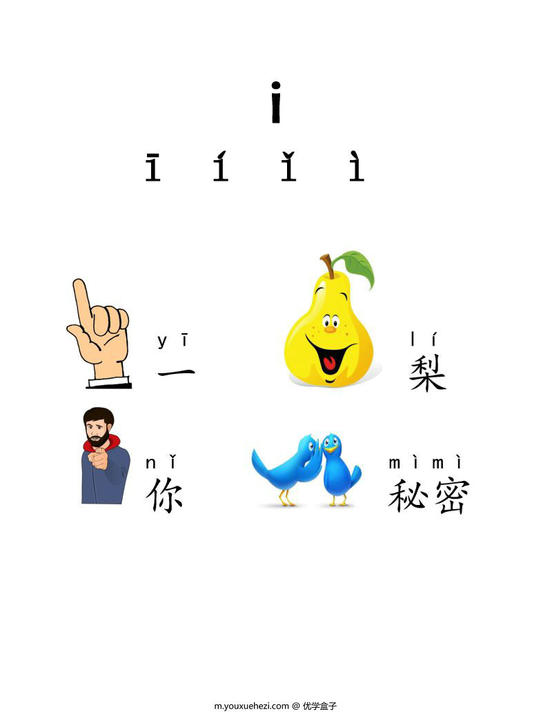 图片[5]-《我的第一本拼音书》，学习拼音、音标和拼读，汉语拼音字母PDF可打印-优学盒子