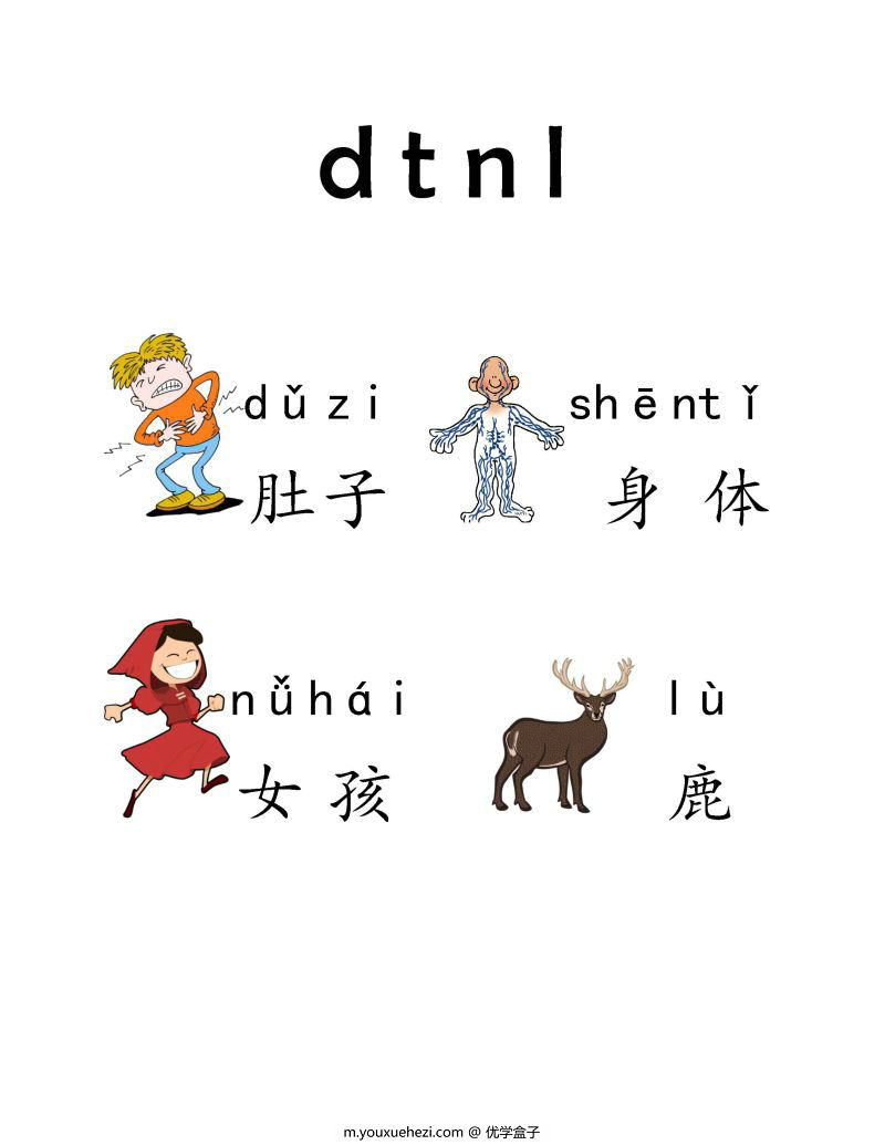 图片[9]-《我的第一本拼音书》，学习拼音、音标和拼读，汉语拼音字母PDF可打印-优学盒子