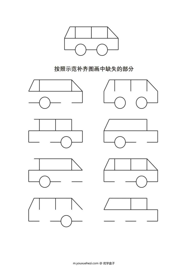 图片[2]-图形连线，按照示范补齐图画中缺失的部分，专注力练习PDF可打印-优学盒子