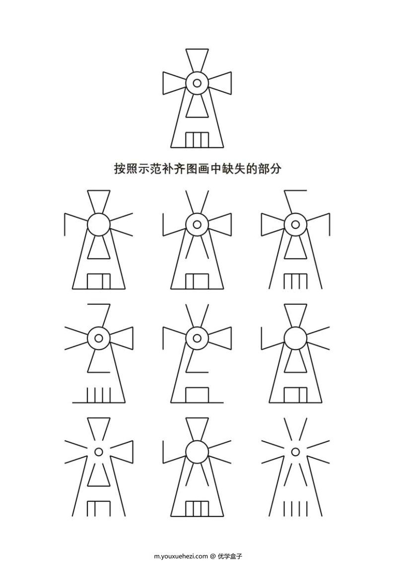 图片[3]-图形连线，按照示范补齐图画中缺失的部分，专注力练习PDF可打印-优学盒子