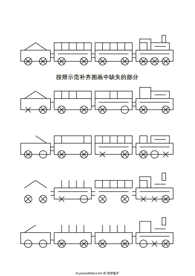 图片[4]-图形连线，按照示范补齐图画中缺失的部分，专注力练习PDF可打印-优学盒子