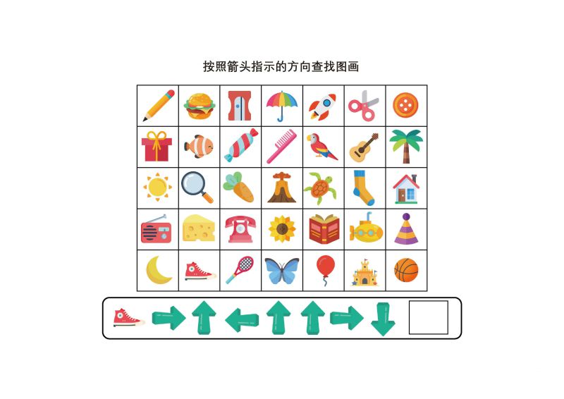 图片[1]-按照箭头指示的方向查找图画，5页PDF，专注力练习可打印-优学盒子