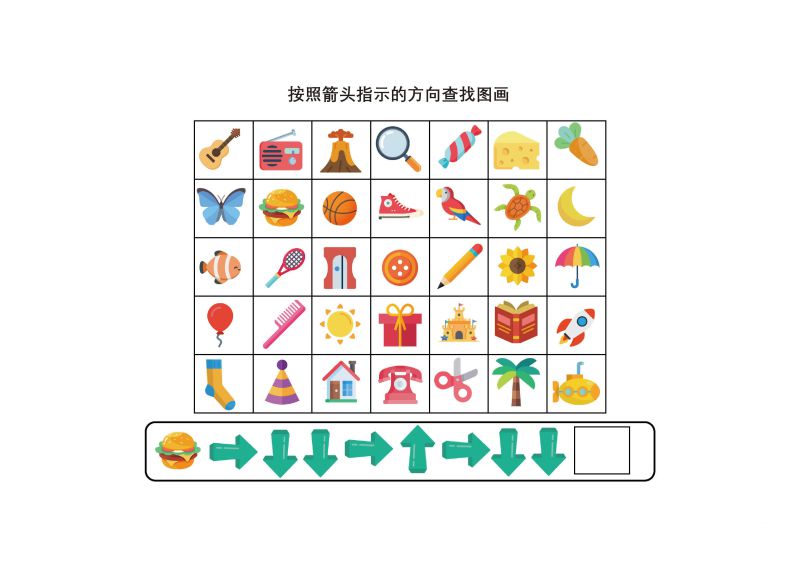 图片[3]-按照箭头指示的方向查找图画，5页PDF，专注力练习可打印-优学盒子