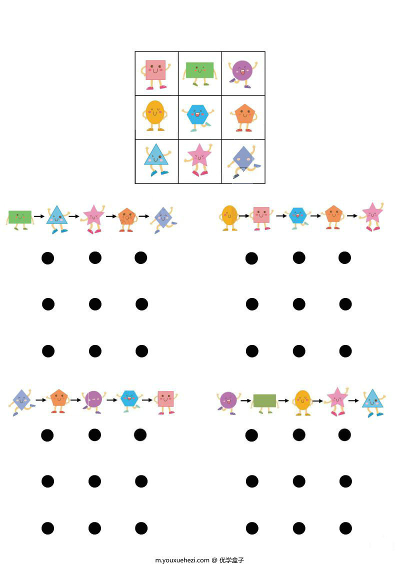 图片[3]-坐标与指令转换，按照顺序连接与图画位置对应的圆点，PDF可打印-优学盒子