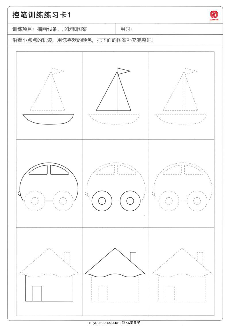 图片[3]-控笔图形图像练习48款【幼儿描点画线】，PDF可打印-优学盒子