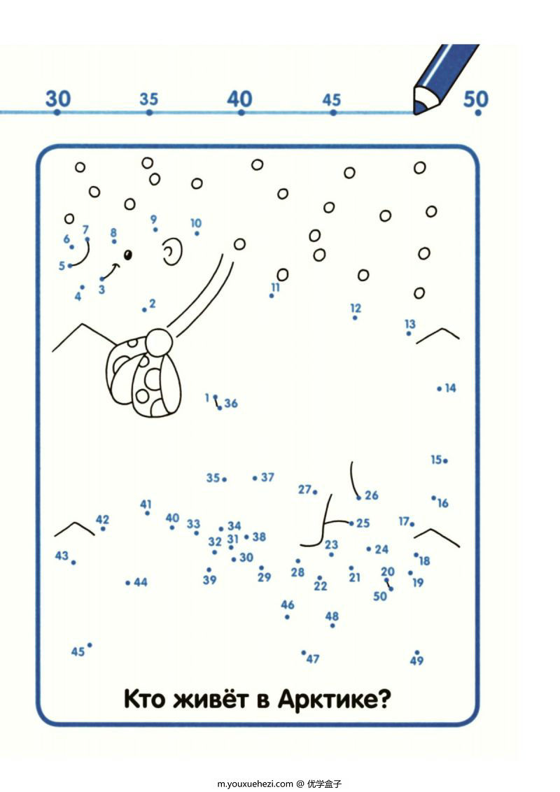 图片[3]-数字1-50连线与填色，PDF可打印-优学盒子