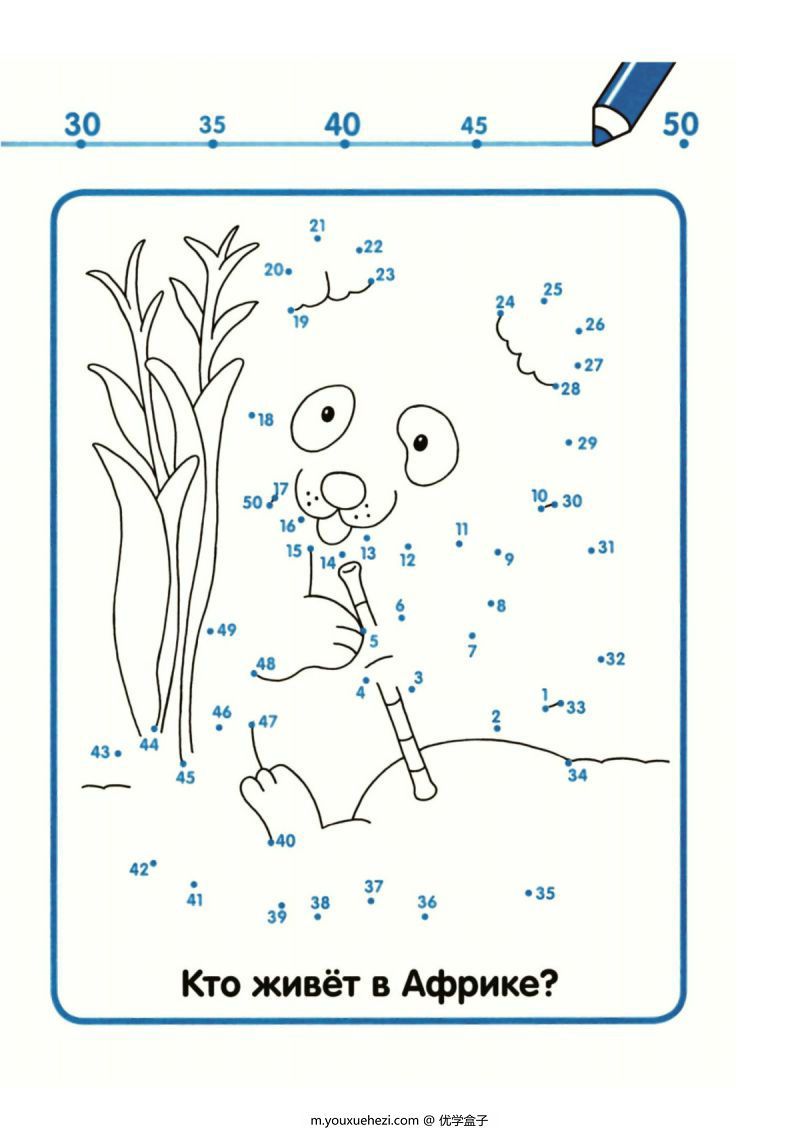 图片[5]-数字1-50连线与填色，PDF可打印-优学盒子