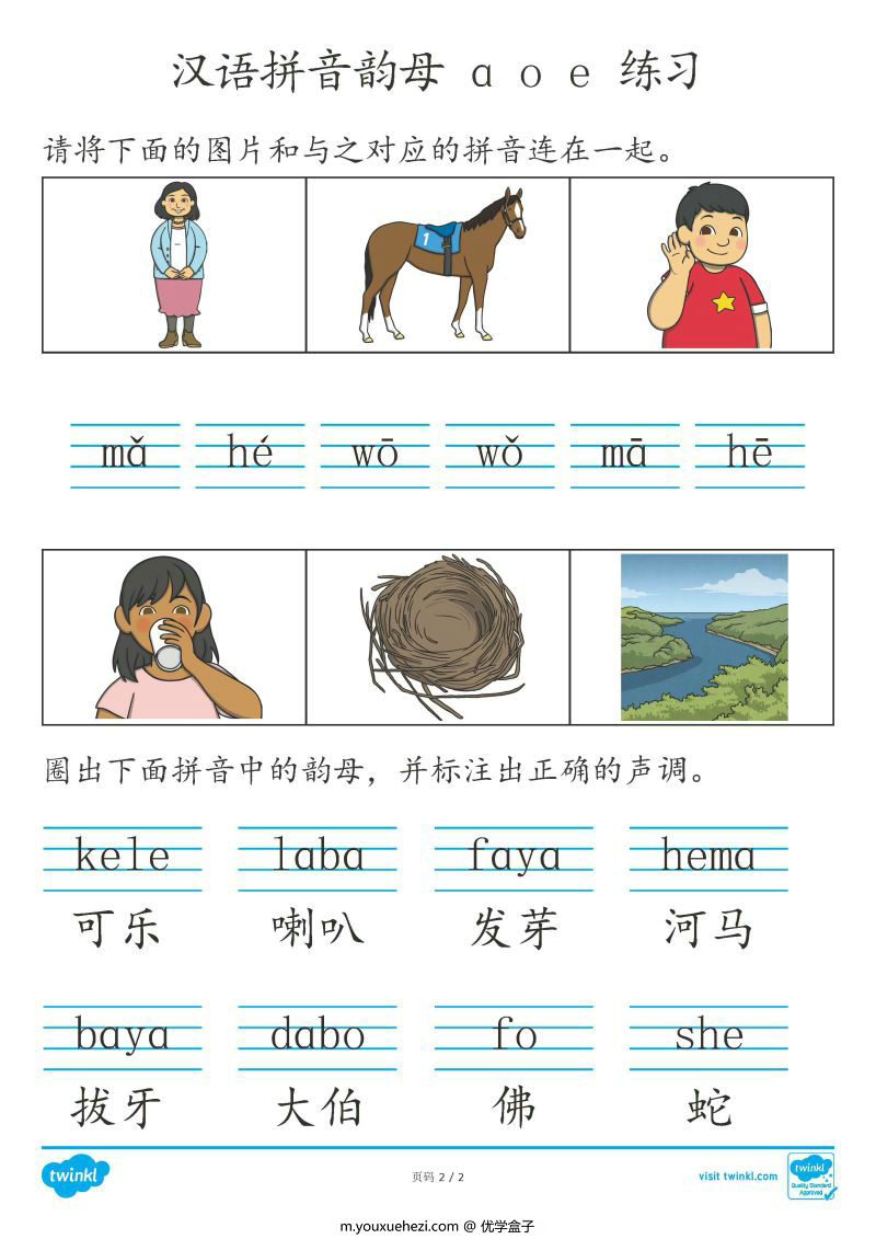 图片[2]-幼儿汉语拼音练习+拼音主题闪卡，PDF可打印-优学盒子