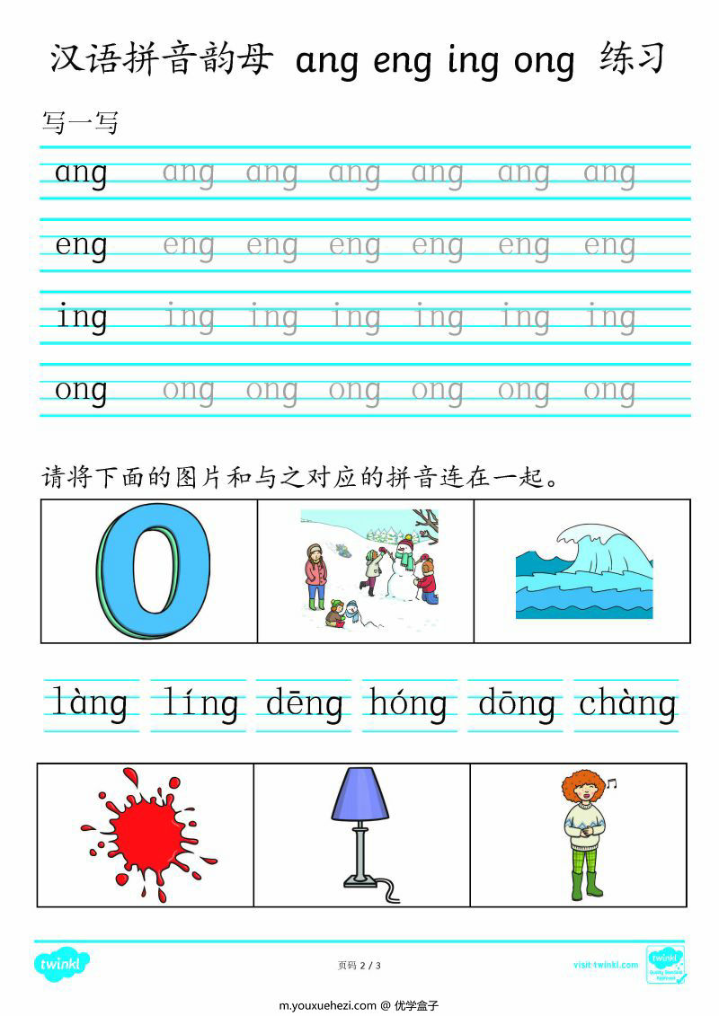 图片[4]-幼儿汉语拼音练习+拼音主题闪卡，PDF可打印-优学盒子
