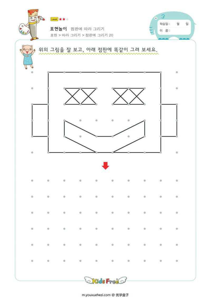 图片[1]-点图连线画，PDF可打印-优学盒子