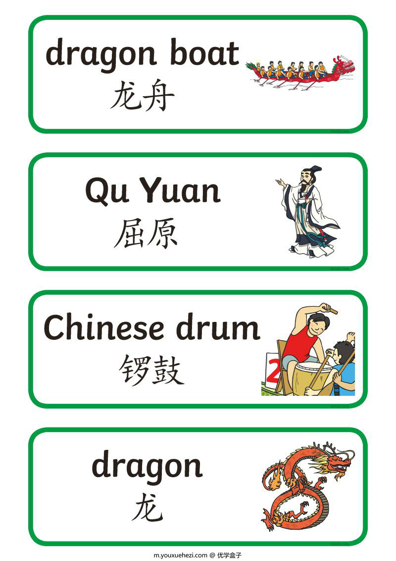 图片[7]-端午安康，端午节主题综合素材资源，PDF素材可打印-优学盒子
