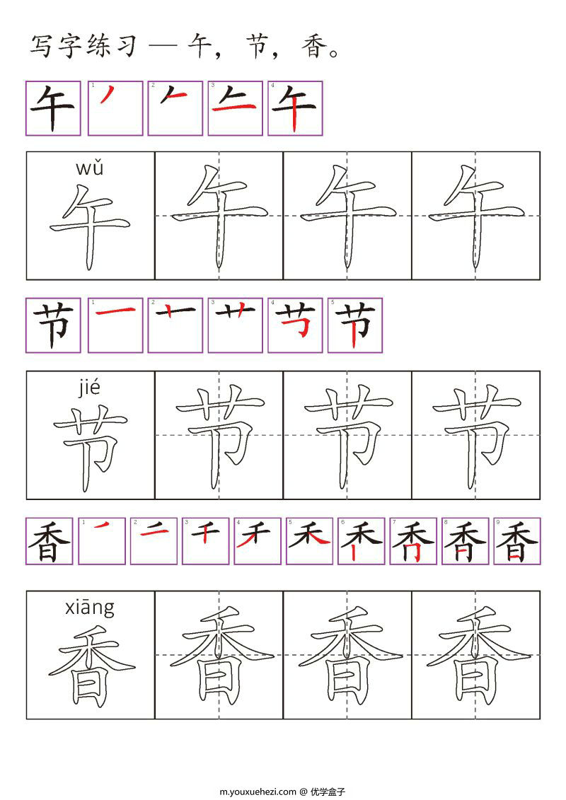 图片[5]-端午安康，端午节主题综合素材资源，PDF素材可打印-优学盒子