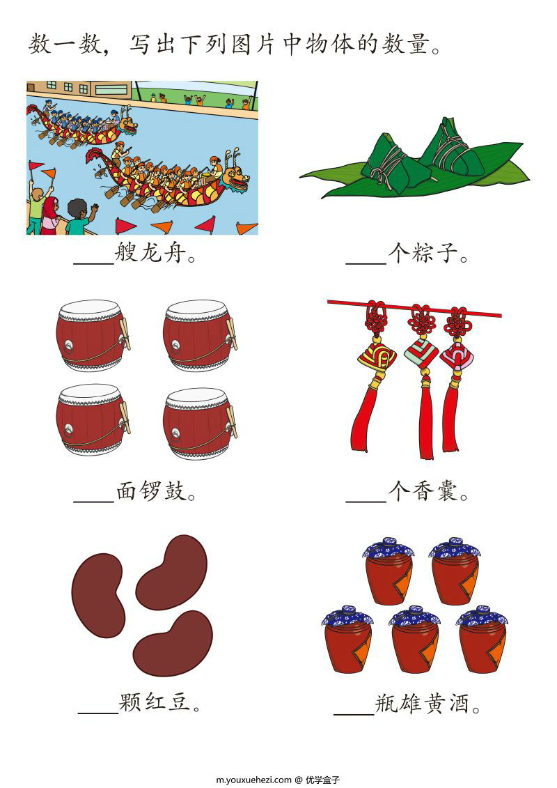 图片[3]-端午安康，端午节主题综合素材资源，PDF素材可打印-优学盒子