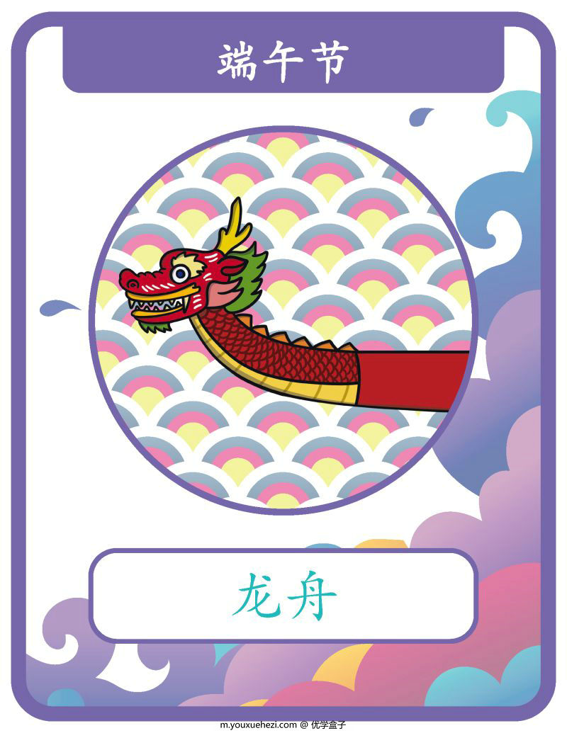 图片[8]-端午安康，端午节主题综合素材资源，PDF素材可打印-优学盒子