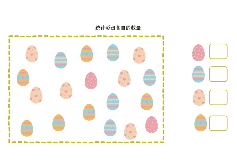 图片[3]-统计彩蛋各自的数量，幼儿数感数一数练习PDF可打印-优学盒子