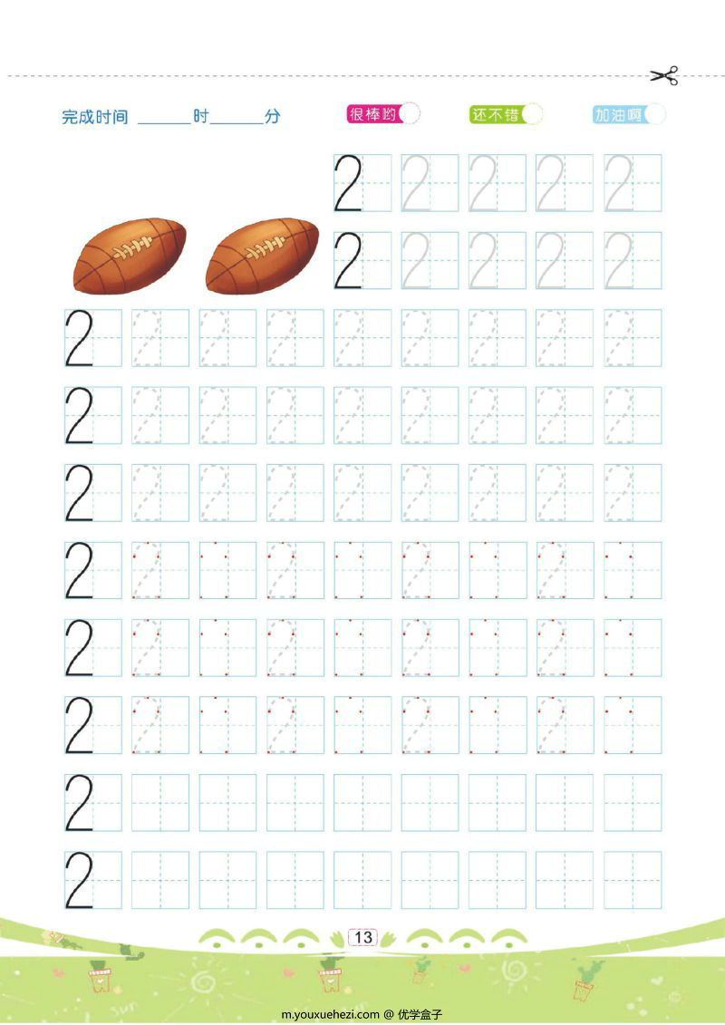 图片[3]-规范书写：幼儿彩色描红：数字描红① 0-10-优学盒子