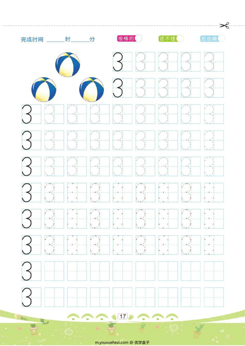 图片[6]-规范书写：幼儿彩色描红：数字描红① 0-10-优学盒子