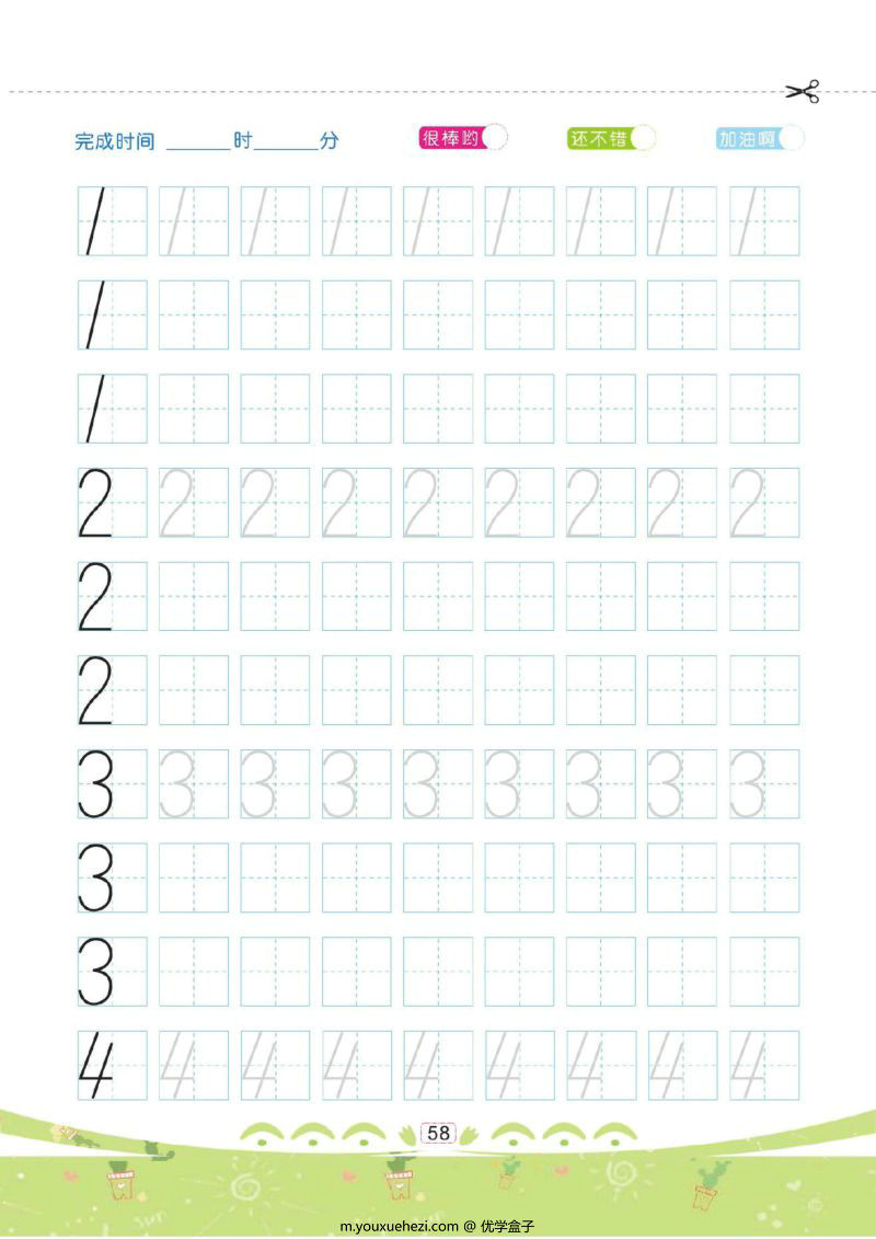 图片[10]-规范书写：幼儿彩色描红：数字描红① 0-10-优学盒子