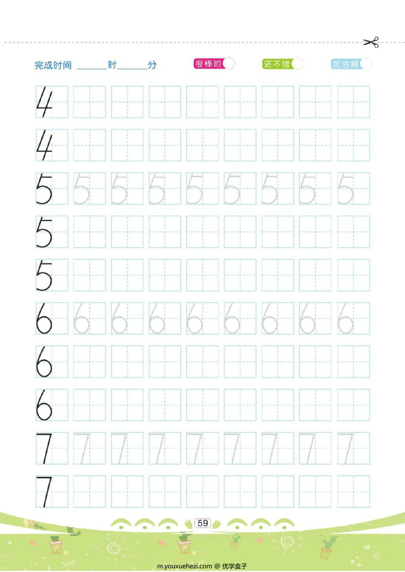 图片[11]-规范书写：幼儿彩色描红：数字描红① 0-10-优学盒子