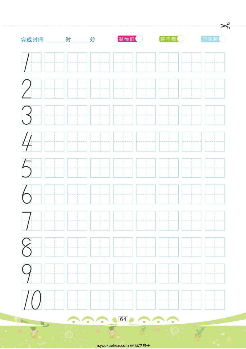图片[12]-规范书写：幼儿彩色描红：数字描红① 0-10-优学盒子