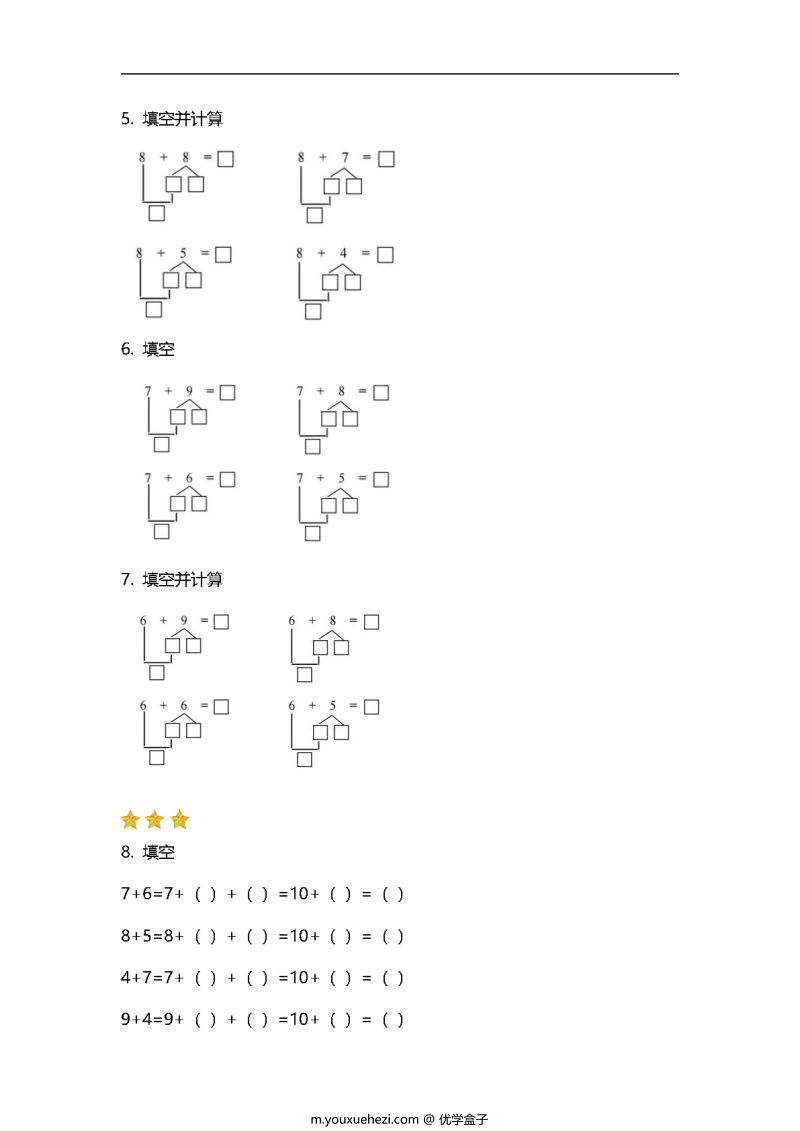 图片[2]-计算：凑十法（带答案），PDF可打印-优学盒子