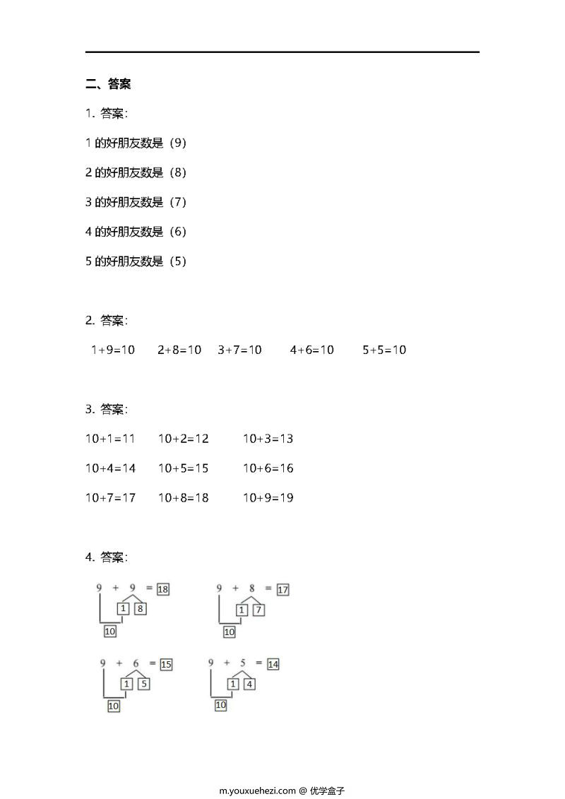图片[3]-计算：凑十法（带答案），PDF可打印-优学盒子