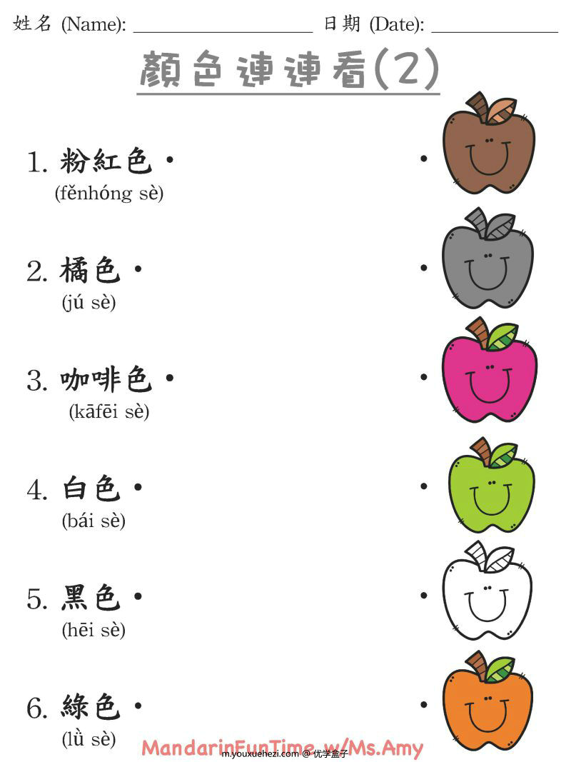 图片[5]-趣味识字游戏，幼儿识字学习素材，PDF可打印-优学盒子