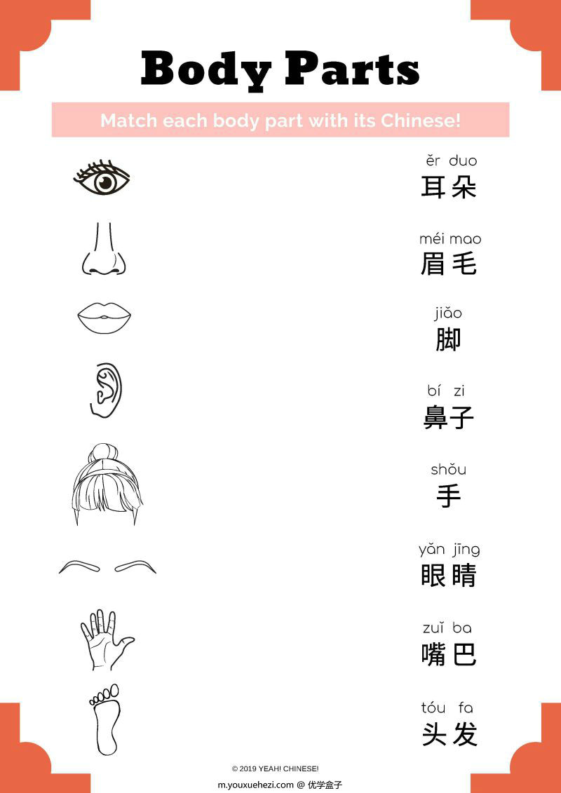 图片[7]-趣味识字游戏，幼儿识字学习素材，PDF可打印-优学盒子