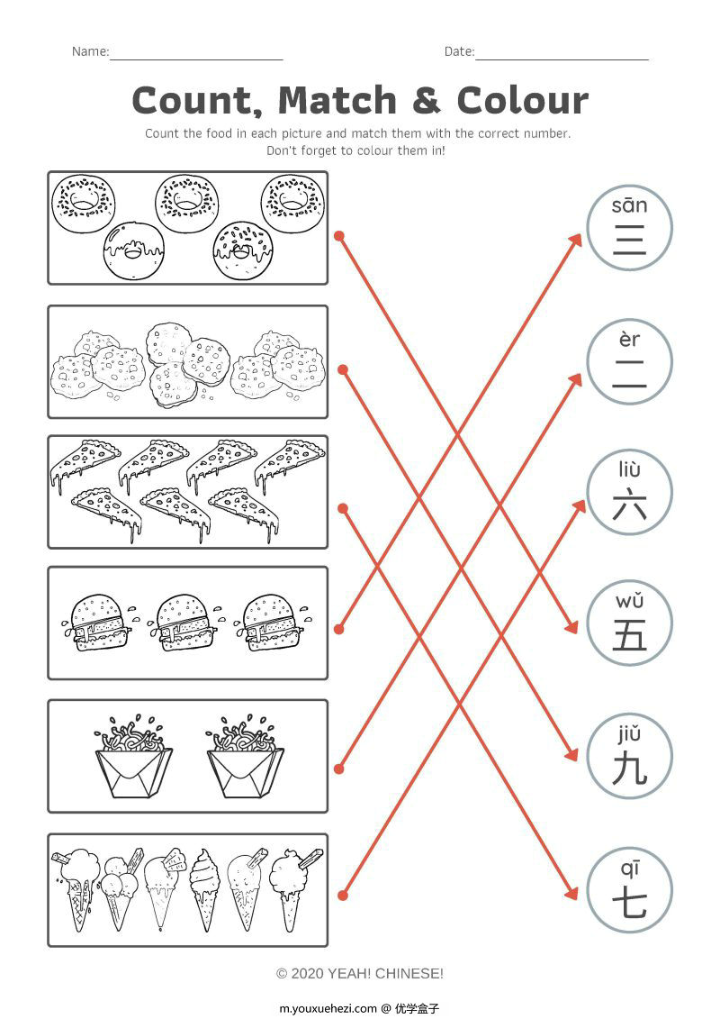 图片[8]-趣味识字游戏，幼儿识字学习素材，PDF可打印-优学盒子