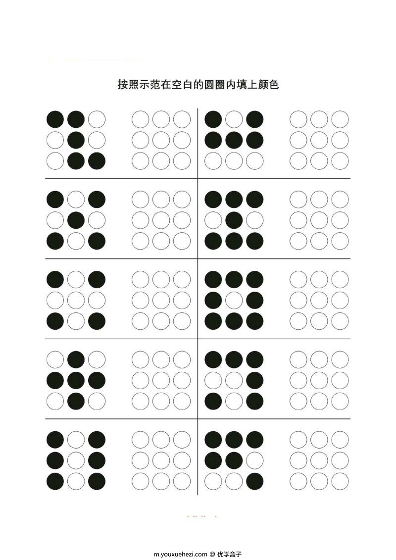 图片[1]-逻辑涂色，锻炼观察力、逻辑思维能力以及关注力，PDF可打印-优学盒子