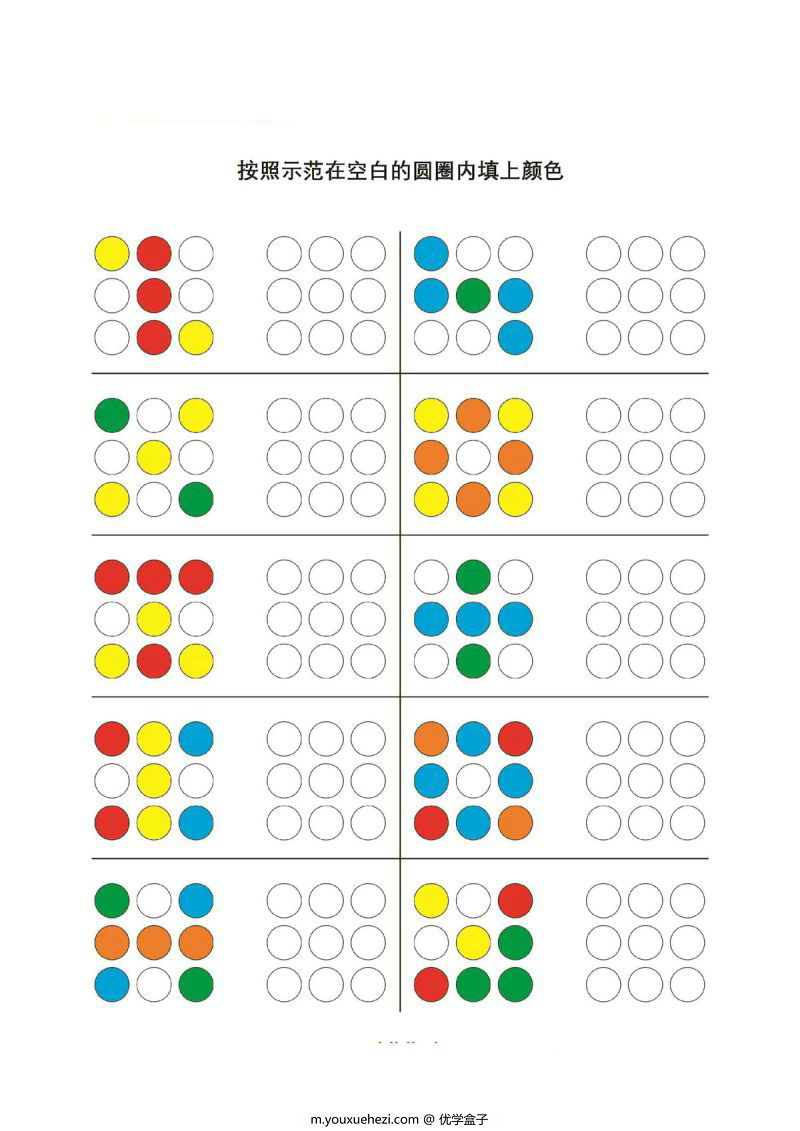 图片[2]-逻辑涂色，锻炼观察力、逻辑思维能力以及关注力，PDF可打印-优学盒子