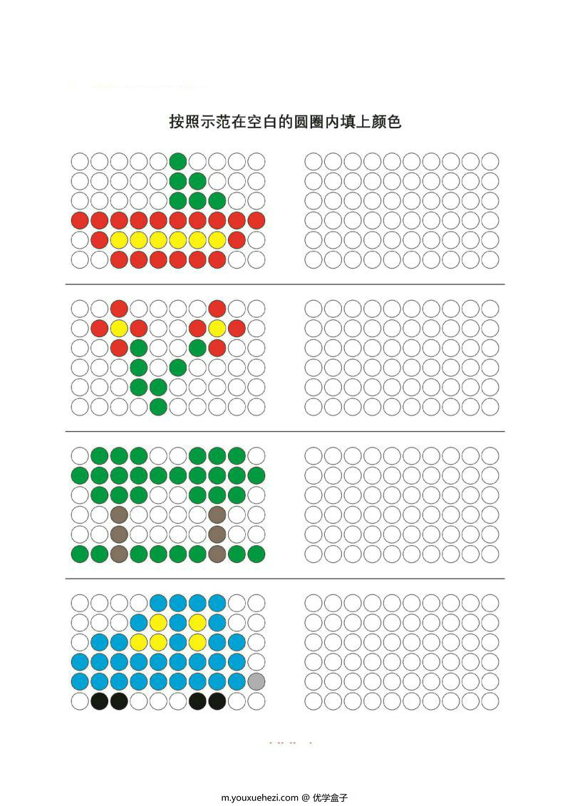 图片[3]-逻辑涂色，锻炼观察力、逻辑思维能力以及关注力，PDF可打印-优学盒子