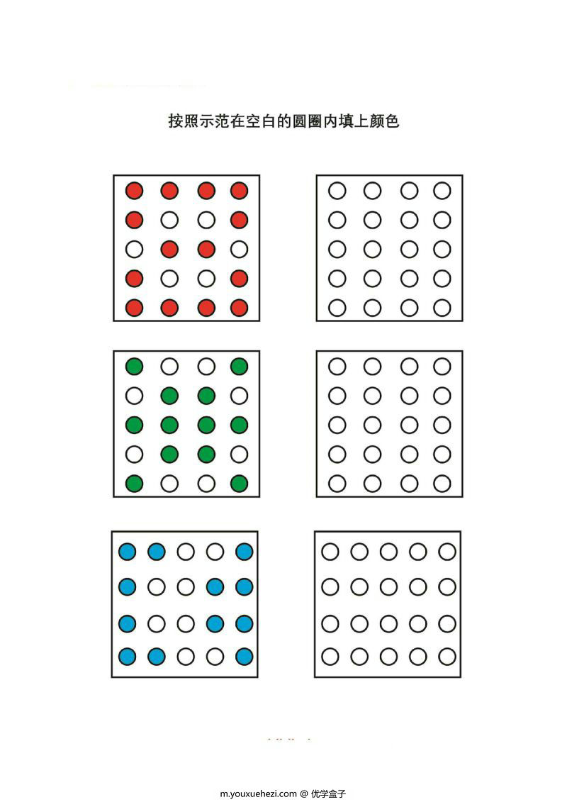 图片[4]-逻辑涂色，锻炼观察力、逻辑思维能力以及关注力，PDF可打印-优学盒子