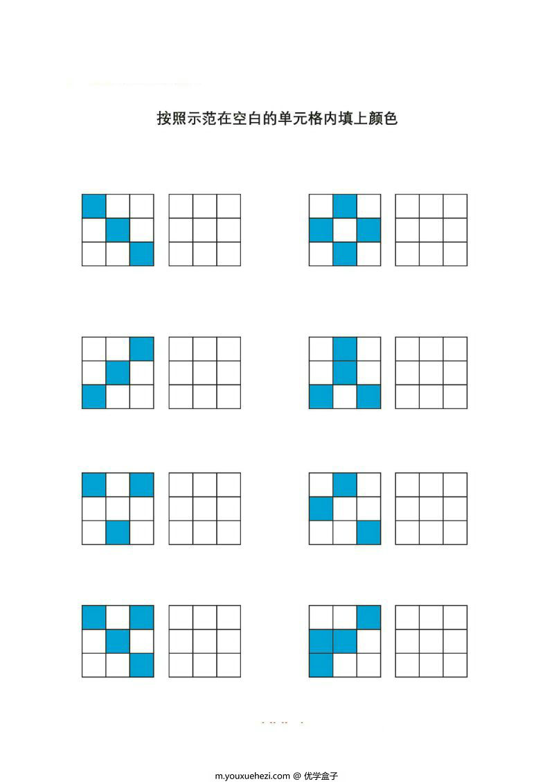 图片[5]-逻辑涂色，锻炼观察力、逻辑思维能力以及关注力，PDF可打印-优学盒子