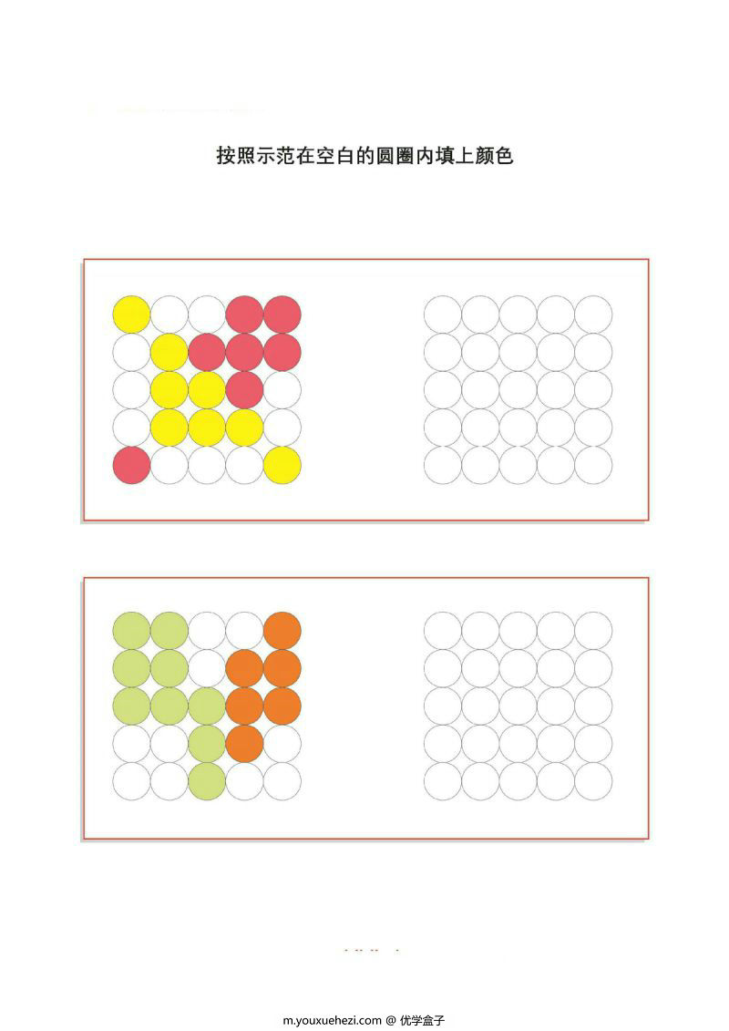 图片[7]-逻辑涂色，锻炼观察力、逻辑思维能力以及关注力，PDF可打印-优学盒子