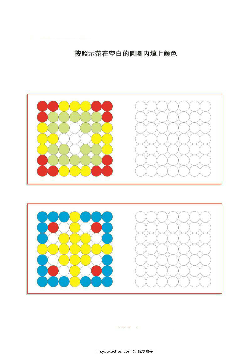 图片[8]-逻辑涂色，锻炼观察力、逻辑思维能力以及关注力，PDF可打印-优学盒子