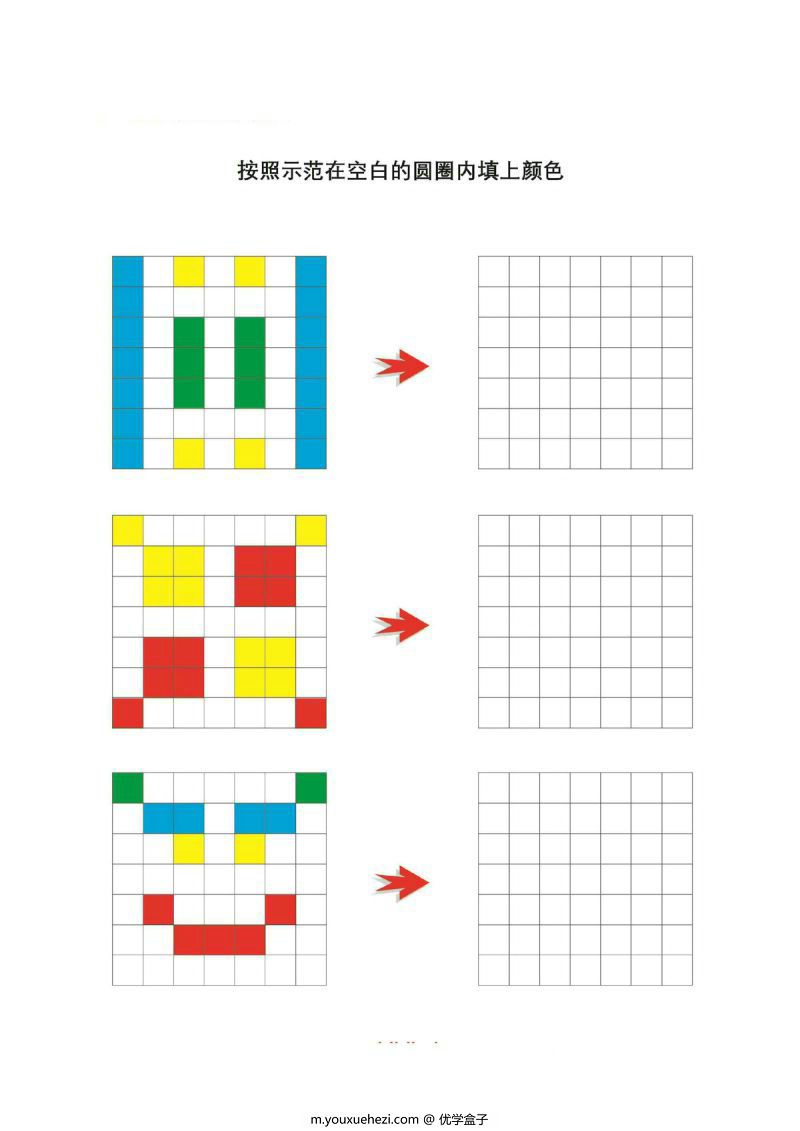 图片[9]-逻辑涂色，锻炼观察力、逻辑思维能力以及关注力，PDF可打印-优学盒子