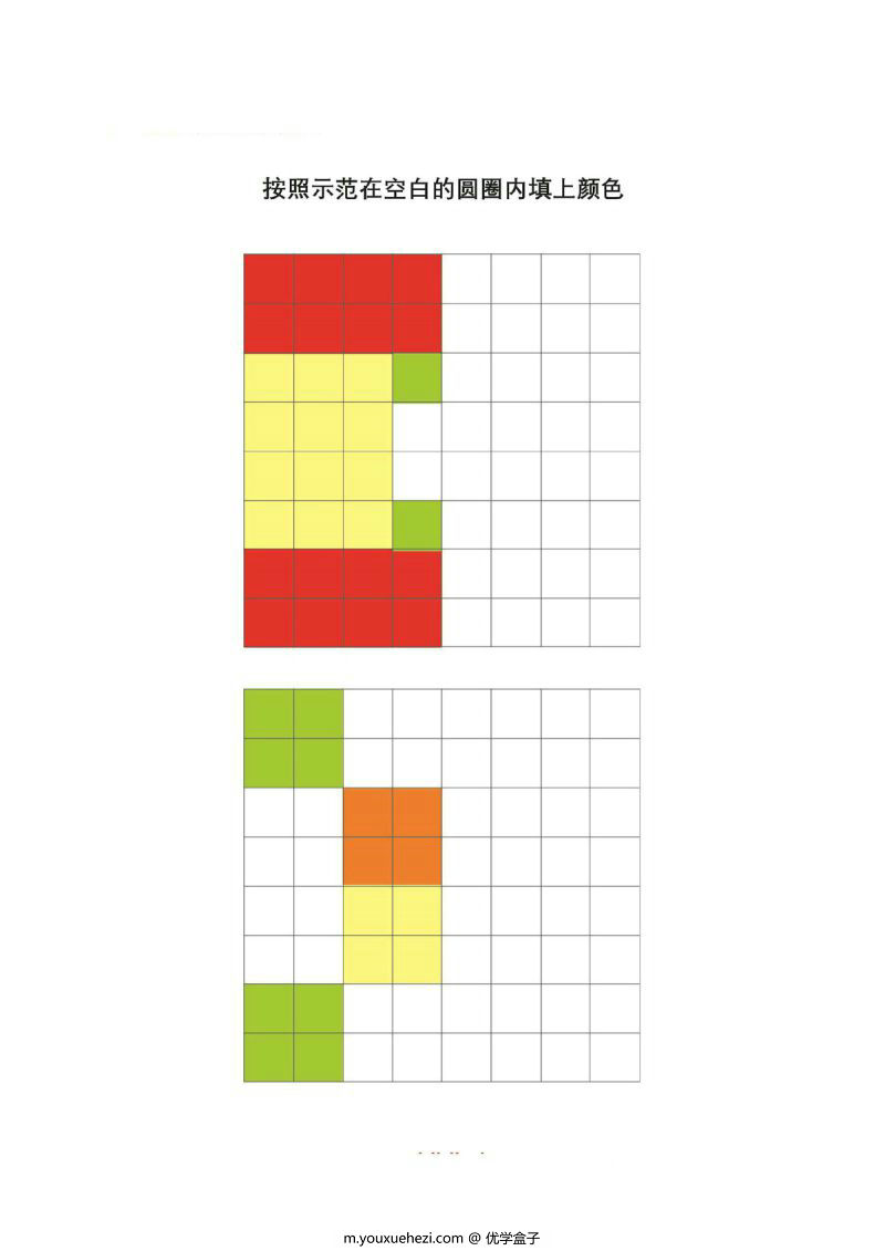 图片[10]-逻辑涂色，锻炼观察力、逻辑思维能力以及关注力，PDF可打印-优学盒子