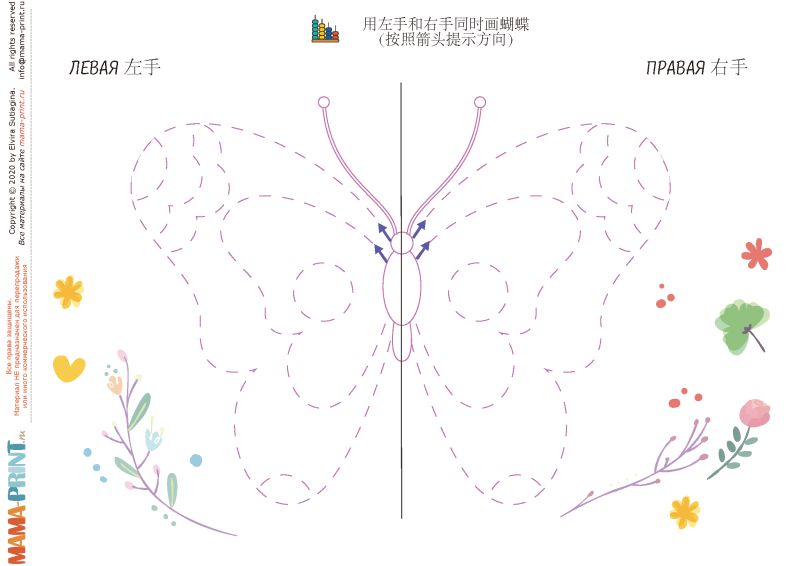 图片[7]-左右手对称练习，控笔训练有助于左右脑开发，素材可打印-优学盒子