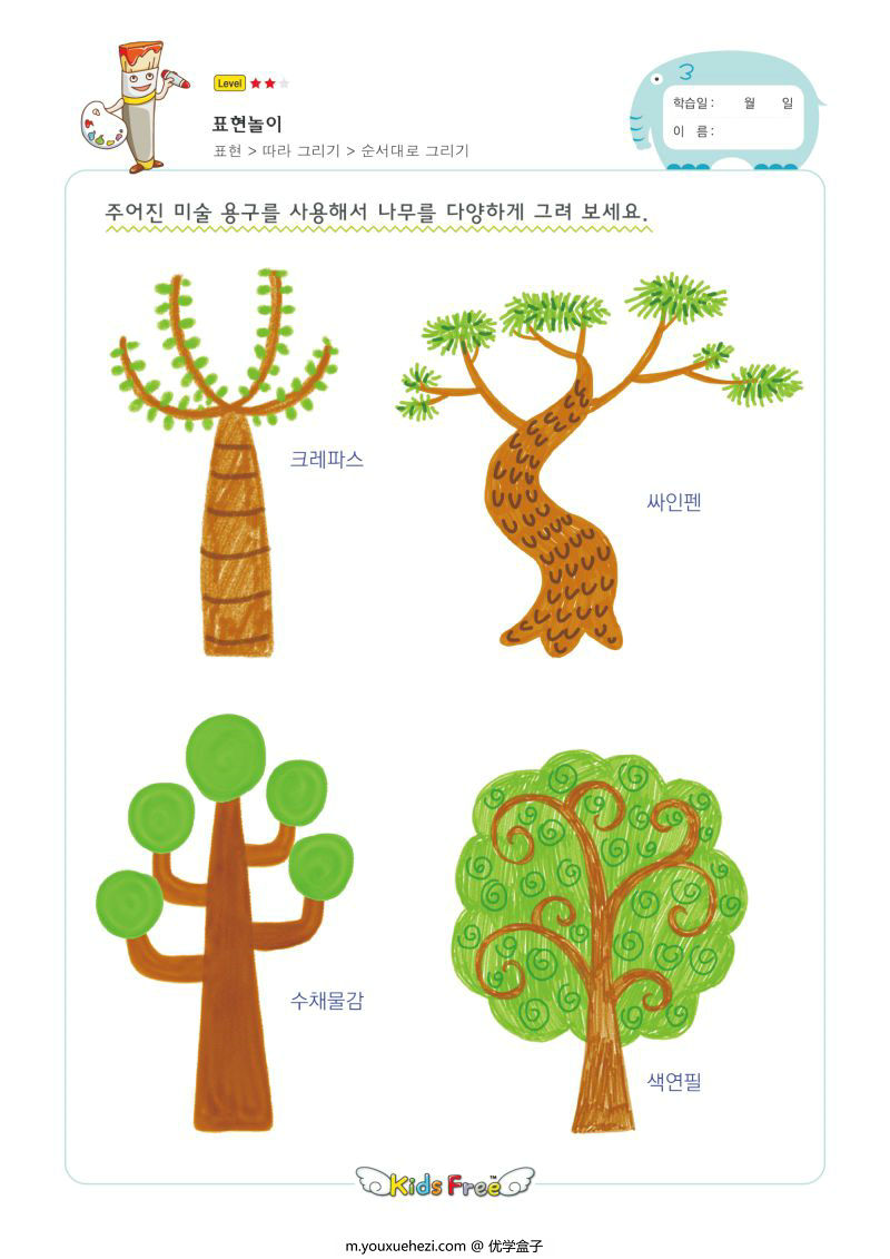 图片[7]-幼儿简笔画教程，一步一步教你如何画画，PDF可打印-优学盒子