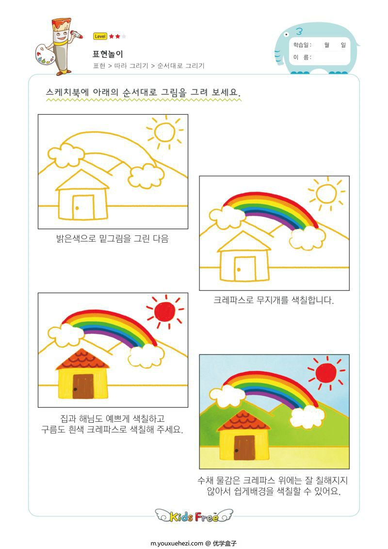 图片[8]-幼儿简笔画教程，一步一步教你如何画画，PDF可打印-优学盒子