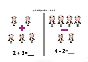 图片[4]-10以内加减法，看图列式计算，适合初学宝宝，素材可打印-优学盒子